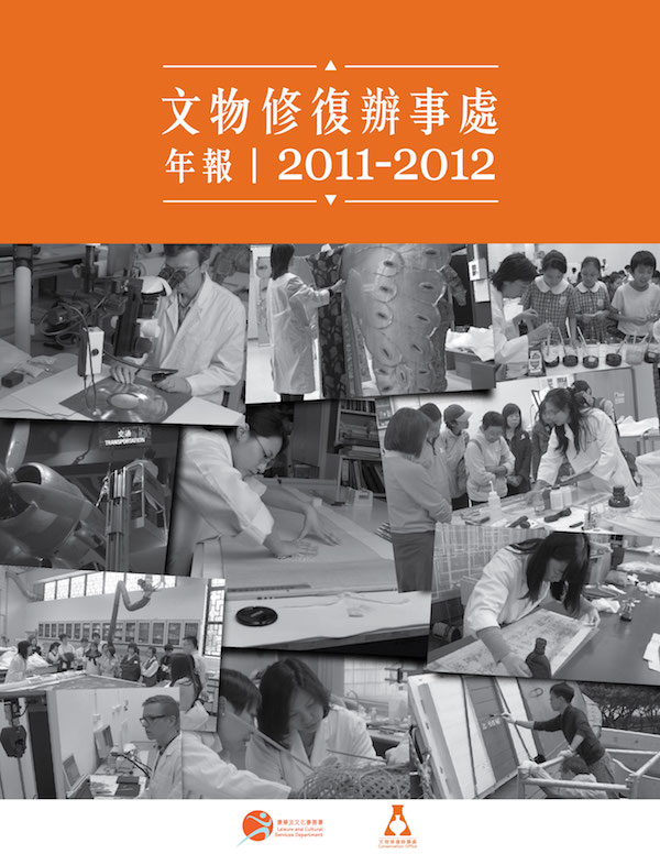 2011 - 2012 (连接只提供繁体中文版本)