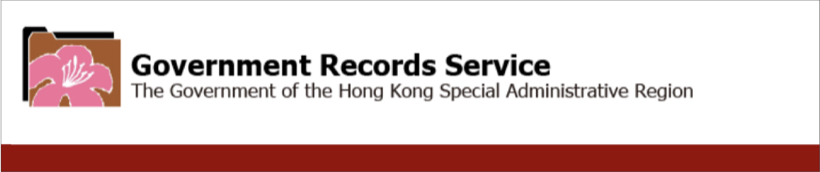 Government Records Service of Hong Kong